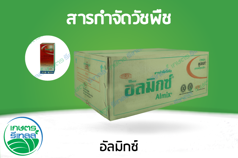 อัลมิกซ์ 45 กรัม 1