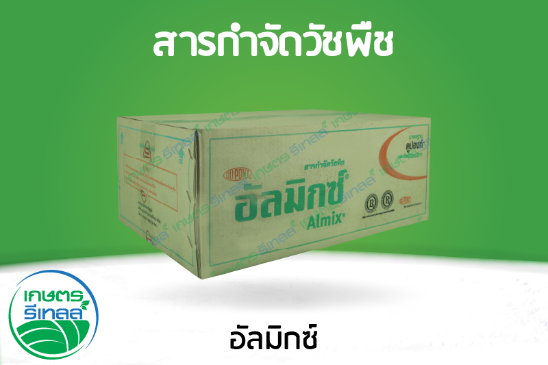 อัลมิกซ์ 45 กรัม 3